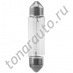 C5W 41mm LONGLIFE Festoon bulb 12V 5W  SV8,5-8  3х срок службы