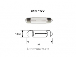 C5W 38mm LONGLIFE Festoon bulb 12V 5W  SV8,5-8  3х срок службы