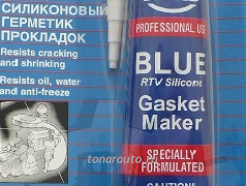 Герметик силиконовый ABRO (СИНИЙ) 85г.