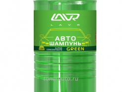 LN2264 Автошампунь-суперконцентрат Green 1:120 - 1:320 LAVR Auto Shampoo Super Concentrate, 450мл
