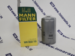 Фильтр топливный MANN WK950/19