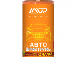 LN2298 Автошампунь-суперконцентрат Orange 1:120 - 1:320 LAVR Auto Shampoo Super Concentrate, 5л