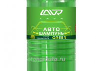 LN2264 Автошампунь-суперконцентрат Green 1:120 - 1:320 LAVR Auto Shampoo Super Concentrate, 450мл
