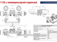Ось с тормозами задняя (подкл.рессор и фиксатор не приварены)